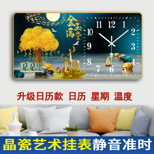 客厅钟表静音长方形北欧