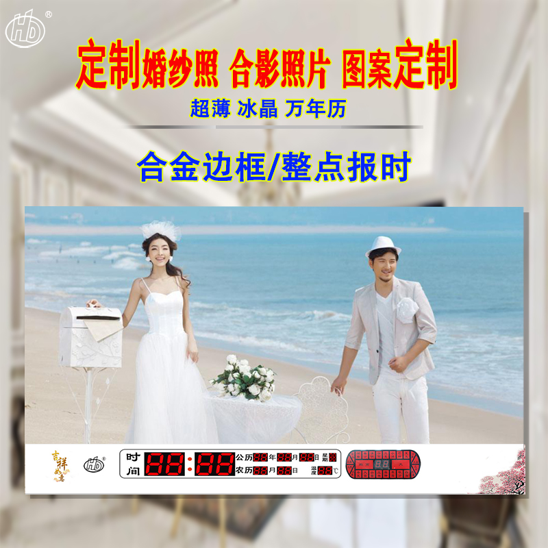 订做开业庆典纪念照片定制万年历电子钟婚纱生日广告礼品儿童钟表