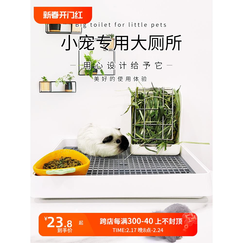 兔子厕所龙猫荷兰猪专用尿盆便盆大号接尿清洁用品猫狗接屎