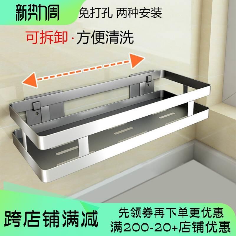 304不锈钢厨房调料置物架壁挂式免打孔油盐酱醋调味品料收纳架子