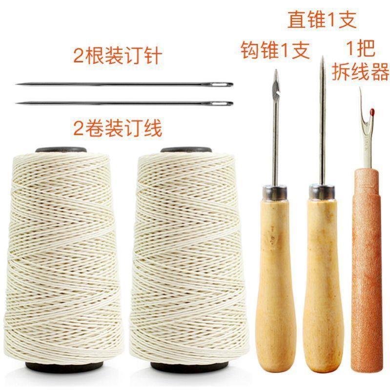 线装书装订工具订书文件打孔线家用装钉钻孔针大号缝制白线书籍帐