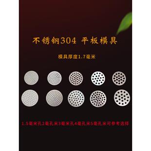 不锈钢304手持电动机模具家用手拧面条机河捞粉丝底子面刀配件