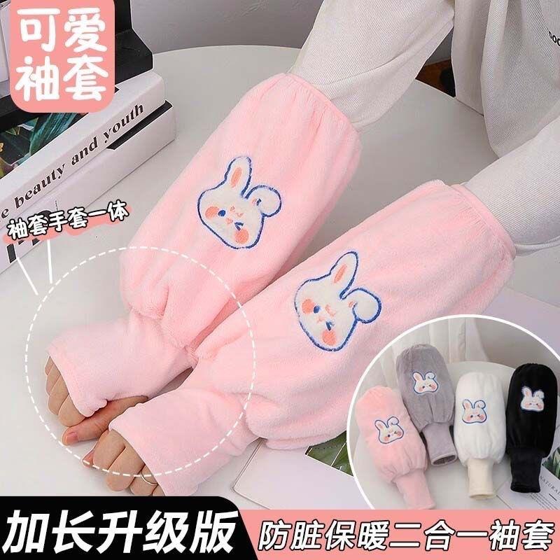 袖套女二合一保暖加长加厚护手套秋冬羽绒服工作办公室防脏套袖头