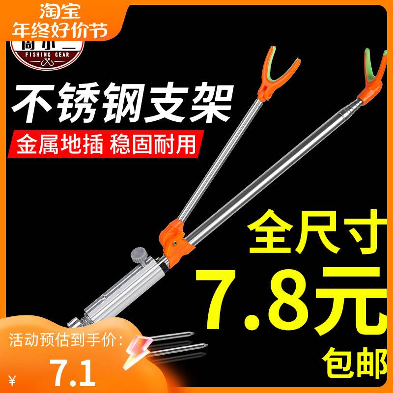 不锈钢竞技炮台支架鱼竿钓鱼地插台钓架杆竿架渔具用品鱼杆支撑架