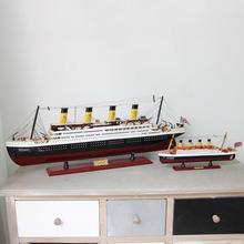 泰坦尼克号模型木质帆船装 饰品客厅仿真游轮成品轮船精品家居摆件