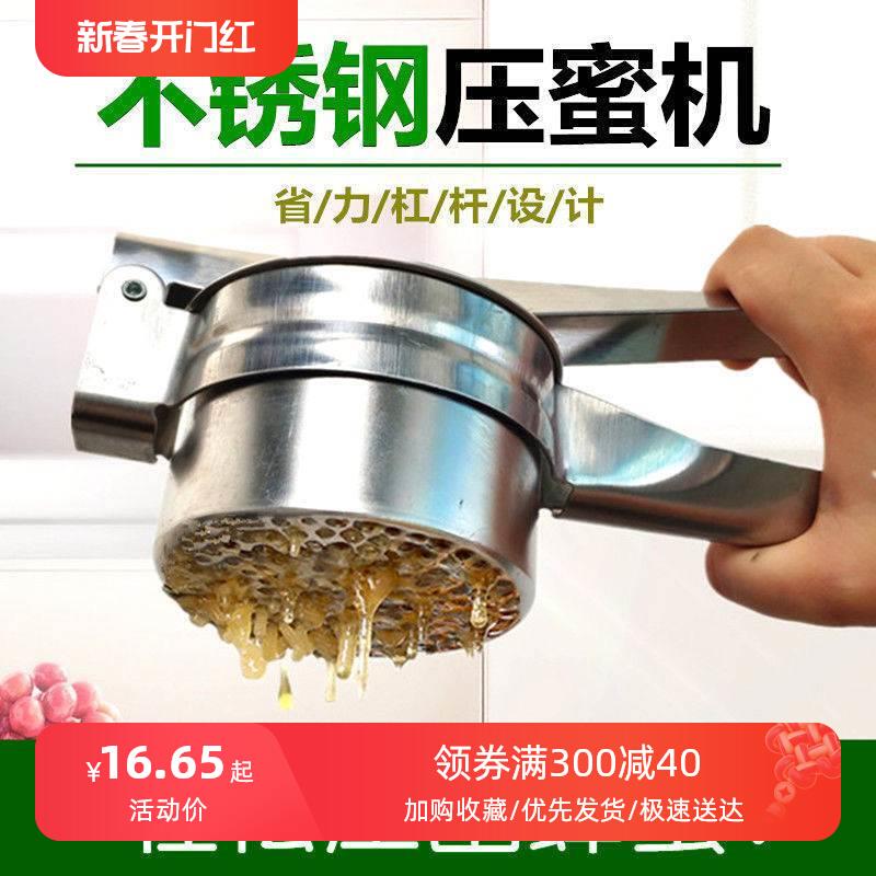 小型压蜜器不锈钢榨蜜机养蜂工具摇蜜机过滤蜂蜜压榨机家用压蜜机 厨房/烹饪用具 手动榨汁器 原图主图