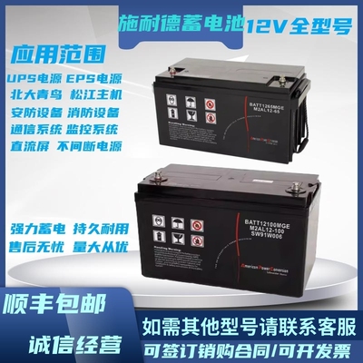 施耐德APC蓄电池12V7AH5AH9AH17AH内置UPS专用电池 RBC电池包更换