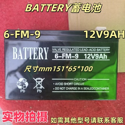 BATTERY蓄电池36V广东东君A型集中应急照明电源EPS应急电源箱备用