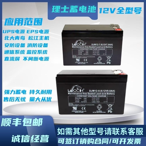 巨人通力电梯蓄电池通力电梯轿顶应急电源对讲机应急灯断电12V 用