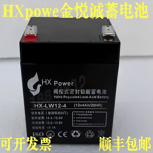 金悦城HX-LW12-4机房应急蓄电池