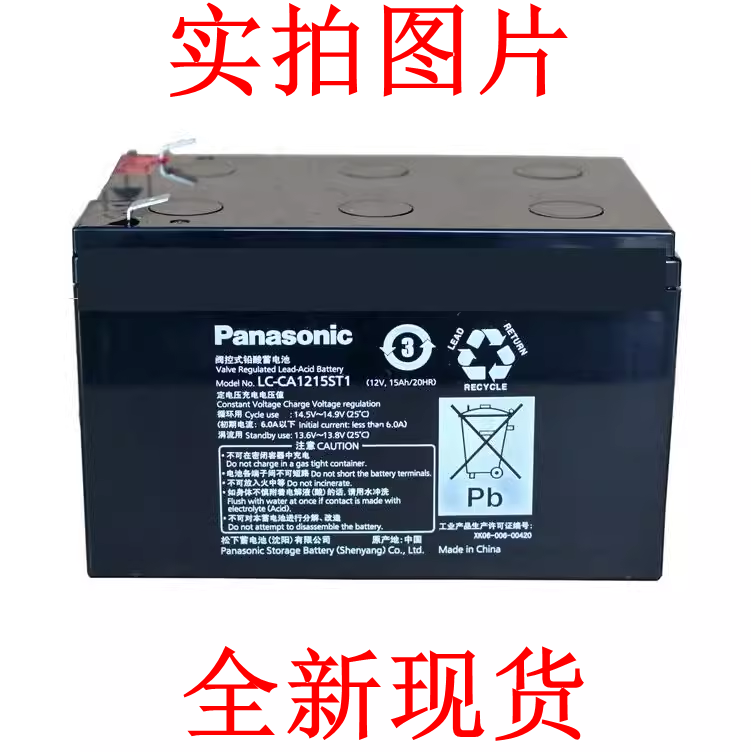 松下蓄电池LC-CA1215ST1 12V15AH 电动工具电梯专用电池质保一年