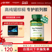 自然之宝锯棕榈胶囊前列健康男士 重磅上新 保健品锯棕榈提取物