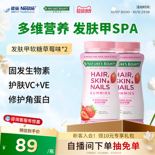 发肤甲软糖生物素维生素C软糖