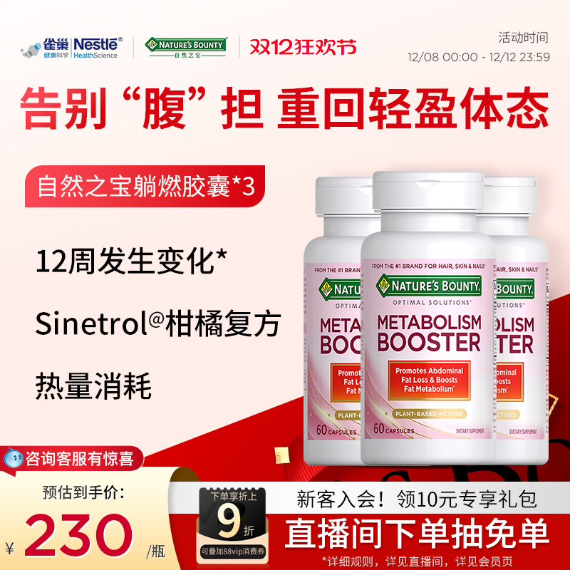 躺燃胶囊脂肪体重管理代谢多酚黑姜提取物