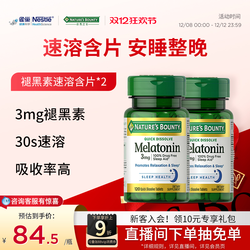 樱桃口味  速溶含片