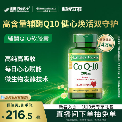 200mg含量！专业调理 易吸收