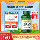 自然之宝鱼油深海鱼油胶囊中老年鱼油omega3成人记忆力官方进口