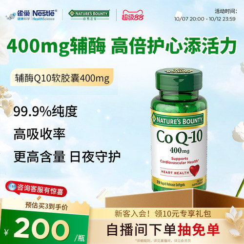400mg高含量 添加卵磷脂 支持心脑血管健康