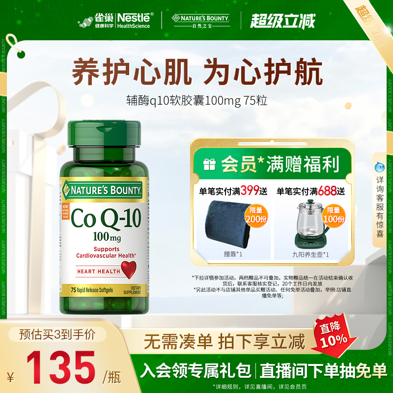 輔酶q10軟膠囊保護腦血管