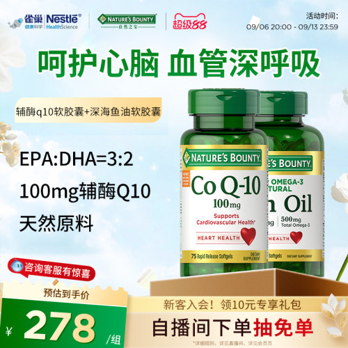 辅酶q10含卵磷脂护心脏心肌深海鱼油呵护心