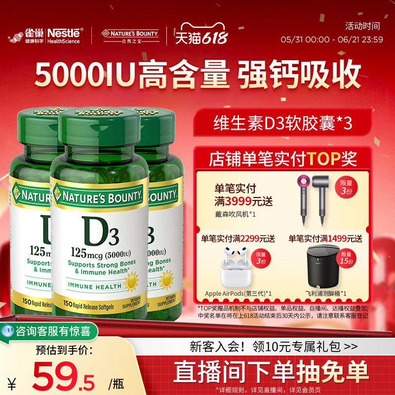 自然之宝vd维生素vd3促钙维生素d5000iu维他命高含量进口保健品
