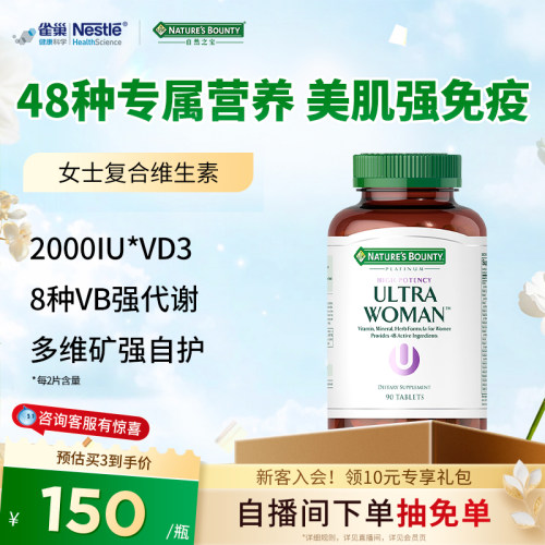 补充维生素 击退亚健康 养出健康 女性专用