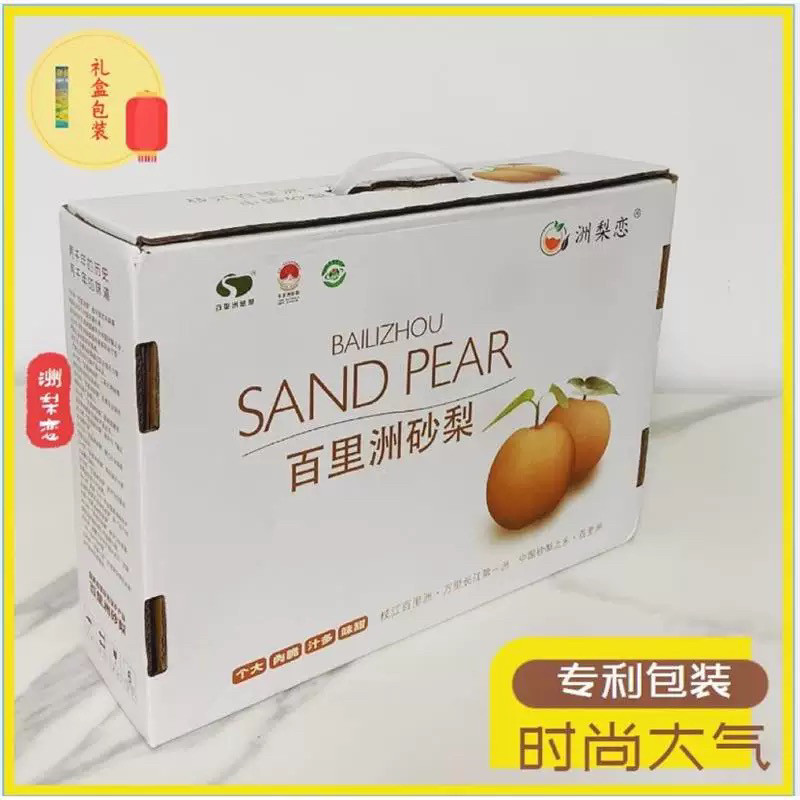 枝江百里洲砂梨当季新鲜