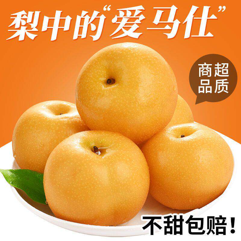 山东烟台脆甜无渣正宗秋