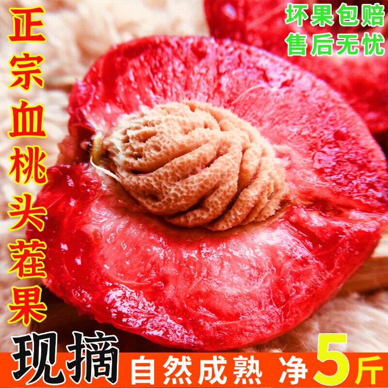正宗老树血桃助农新鲜湖