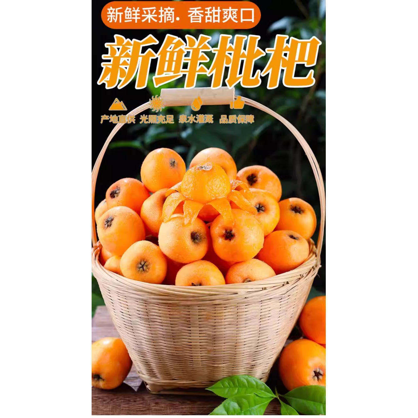 枇杷鲜果新鲜当季水果大五星枇杷整箱现摘特级琵琶果四川米易枇杷