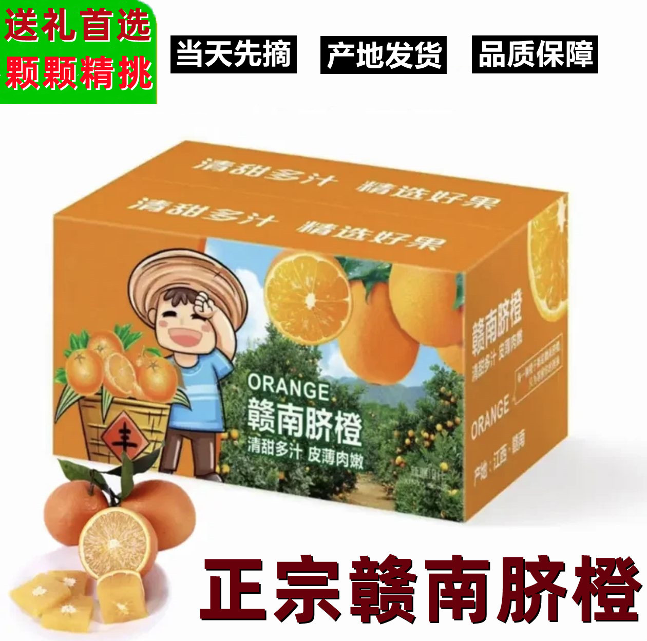 正宗江西赣南脐橙20斤新鲜水果特级橙子赣州现摘现发送礼产地直发