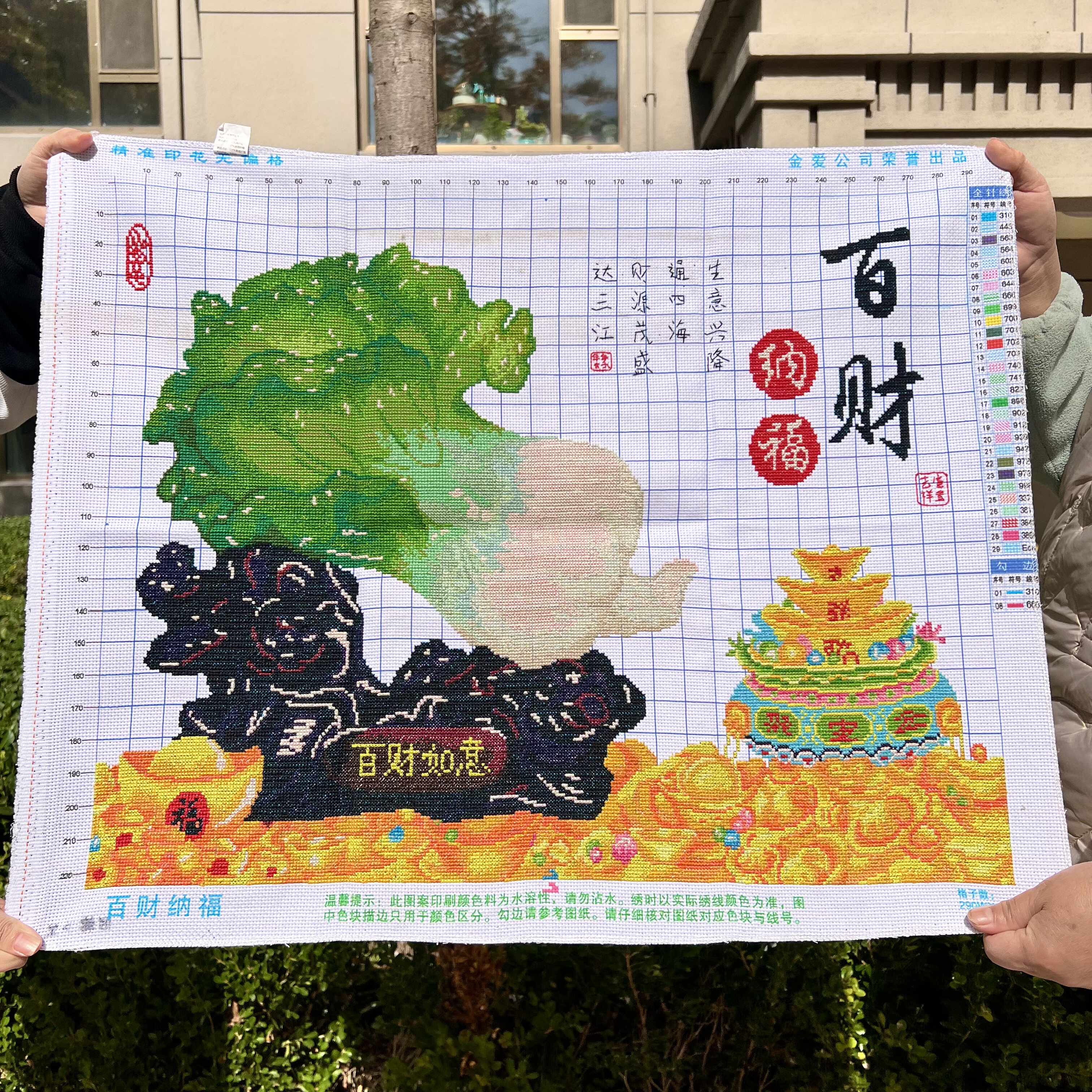 纯手工十字绣成品新款百财纳福如意白菜招财纳福客厅装饰画小件画