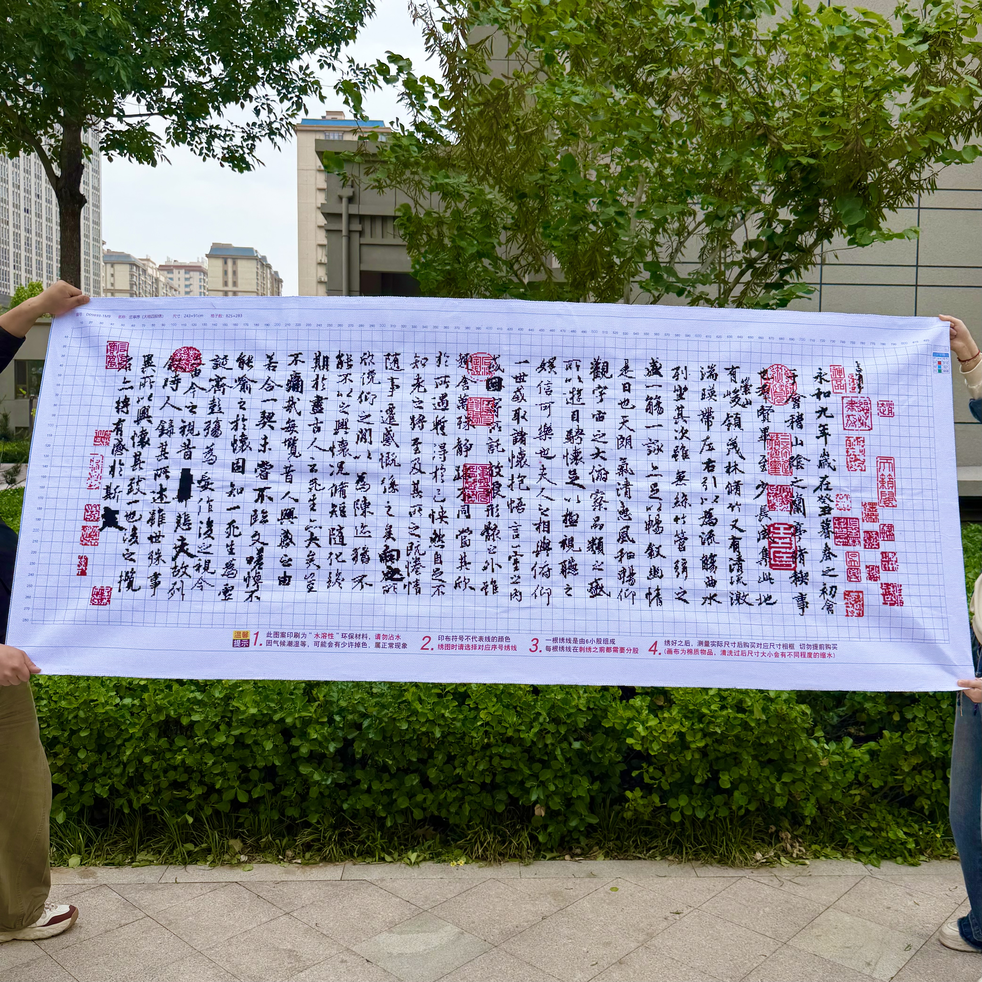 兰亭序纯手工绣好的十字绣成品新款王羲之客厅书房大幅装饰画挂画