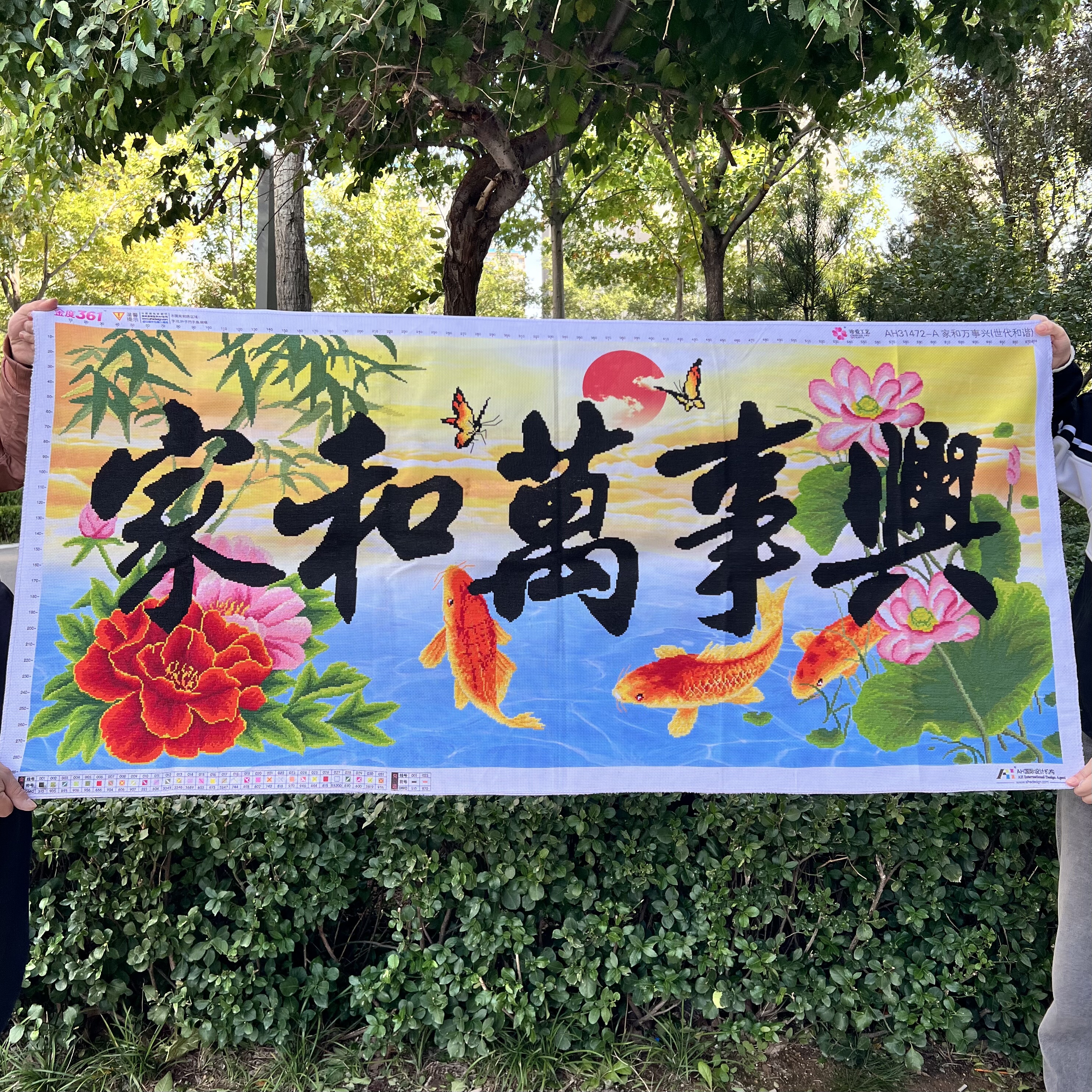 3D家和万事兴纯手工绣好的十字绣成品新款荷花鲤鱼牡丹客厅装饰画