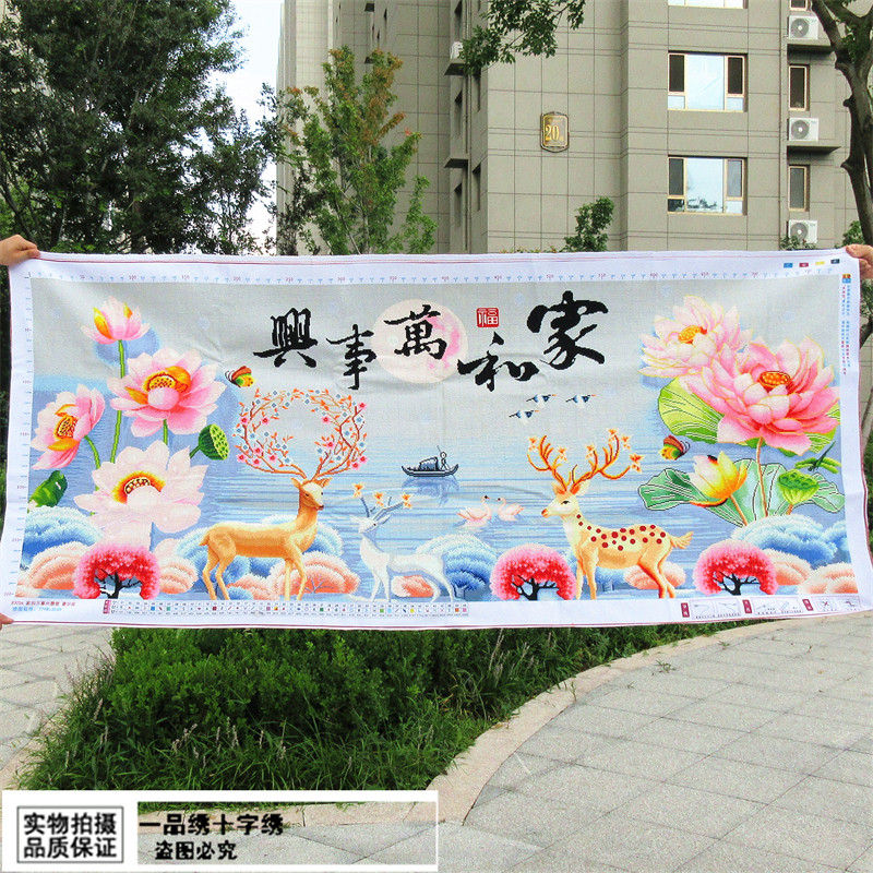家和万事兴纯手工十字绣成品新款客厅发财麋鹿荷花满绣图绣好的