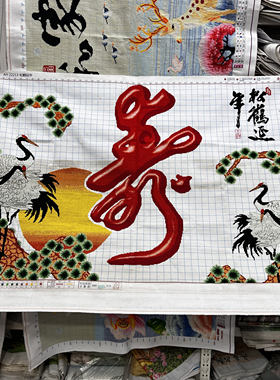 纯手工绣好的十字绣成品新款寿字松鹤延年祝寿贺寿客厅装饰挂画