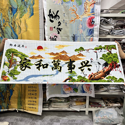 纯手工十字绣成品新款家和万事兴鹤寿延年松鹤延年仙鹤版绣好的