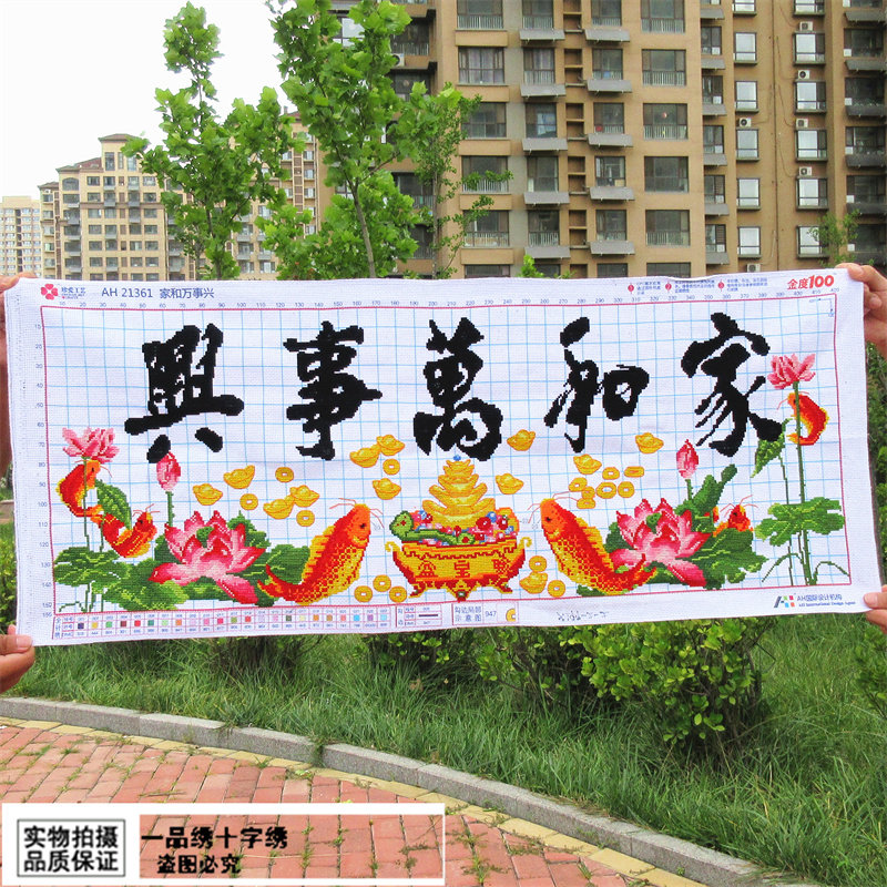 家和万事兴纯手工绣好的十字绣成品聚宝盆荷花鲤鱼客厅小幅刺绣,居家布艺,十字绣成品,淘宝优惠券,粉丝福利购,淘宝优惠卷