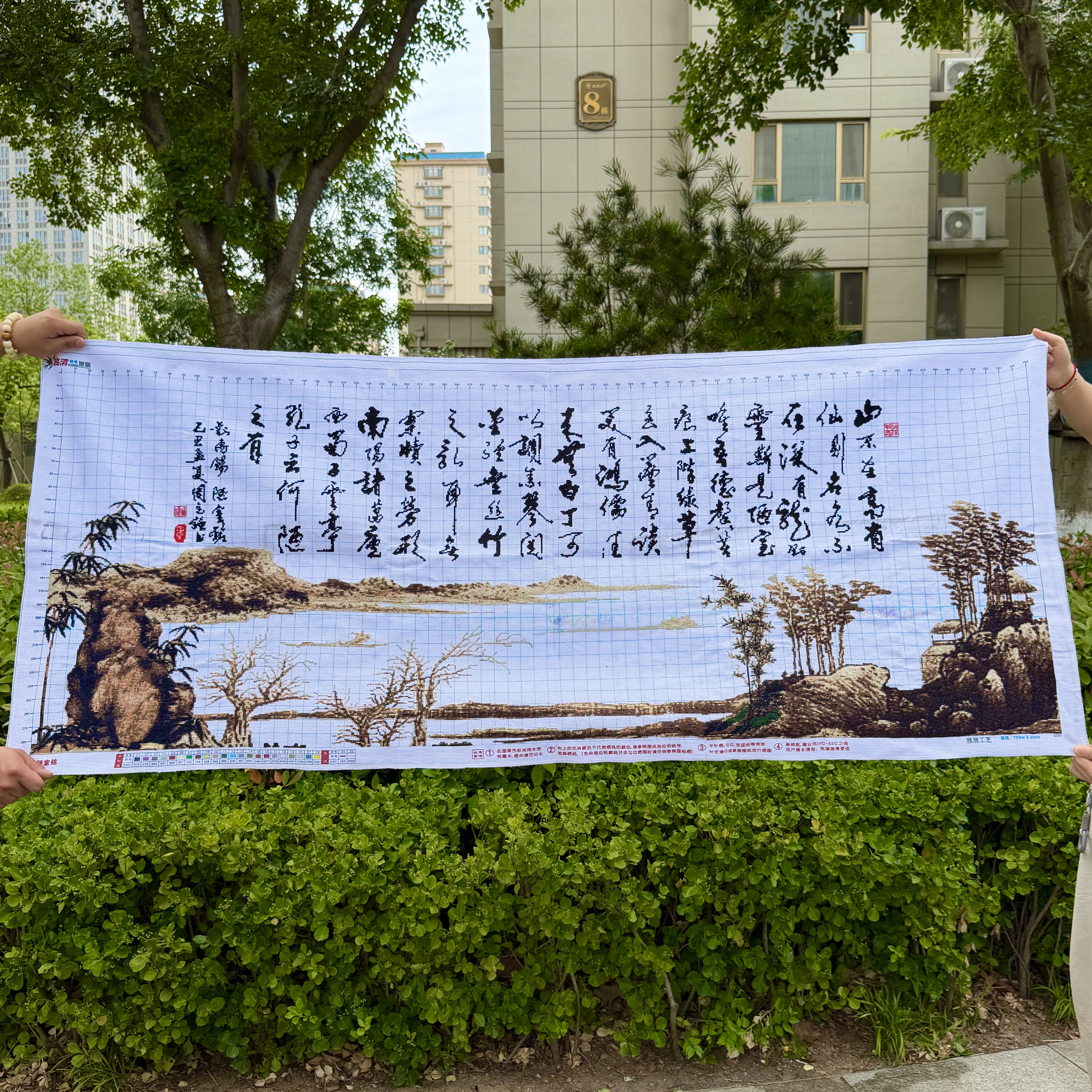 纯手工十字绣成品陋室铭新款客厅书房办公室大幅诗词名画装饰挂画