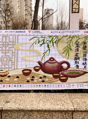 纯手工绣好的十字绣成品新款清茗酬知音茶壶茶室客厅餐厅装饰挂画
