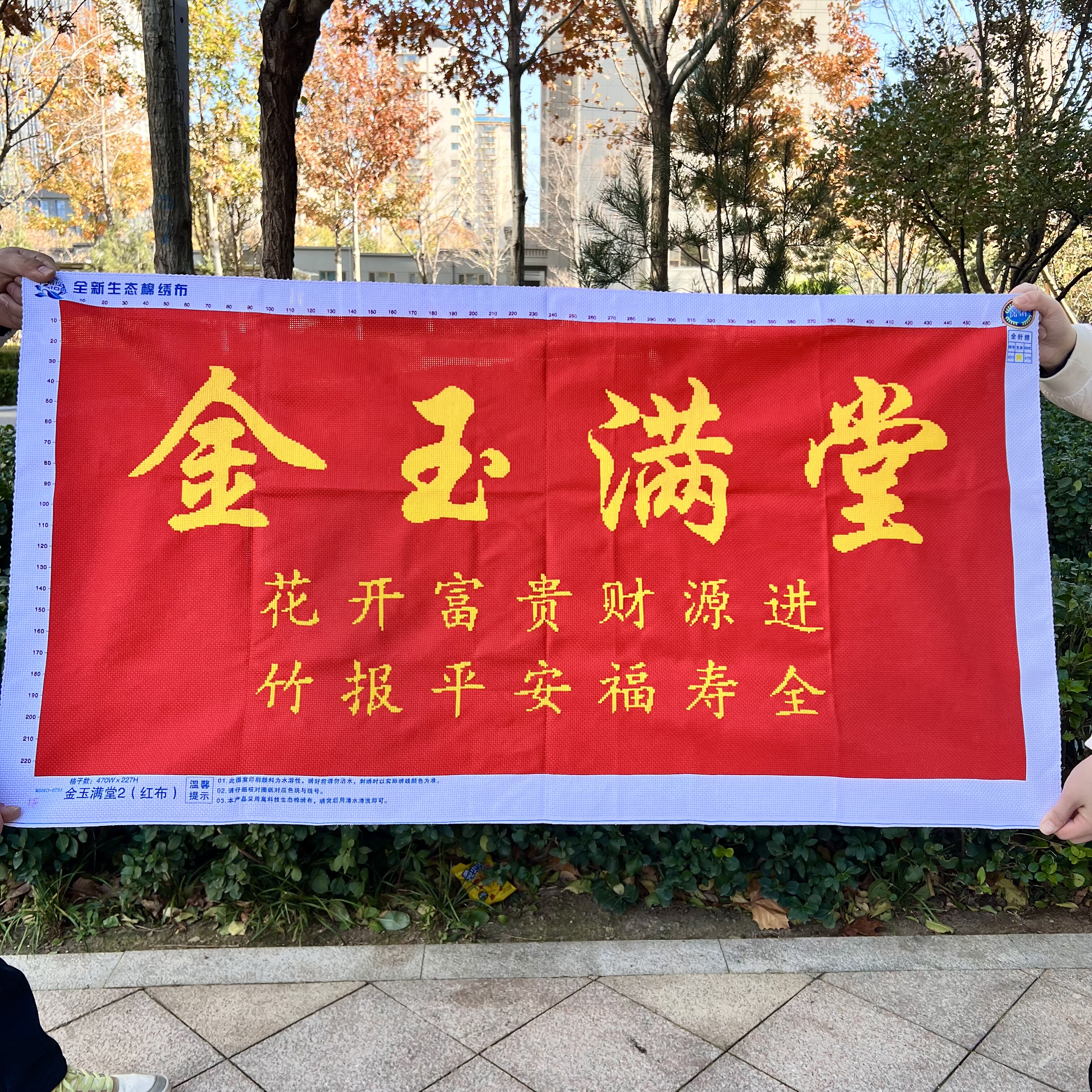 3D纯手工绣好的十字绣成品新款金玉满堂客厅中堂画装饰挂画