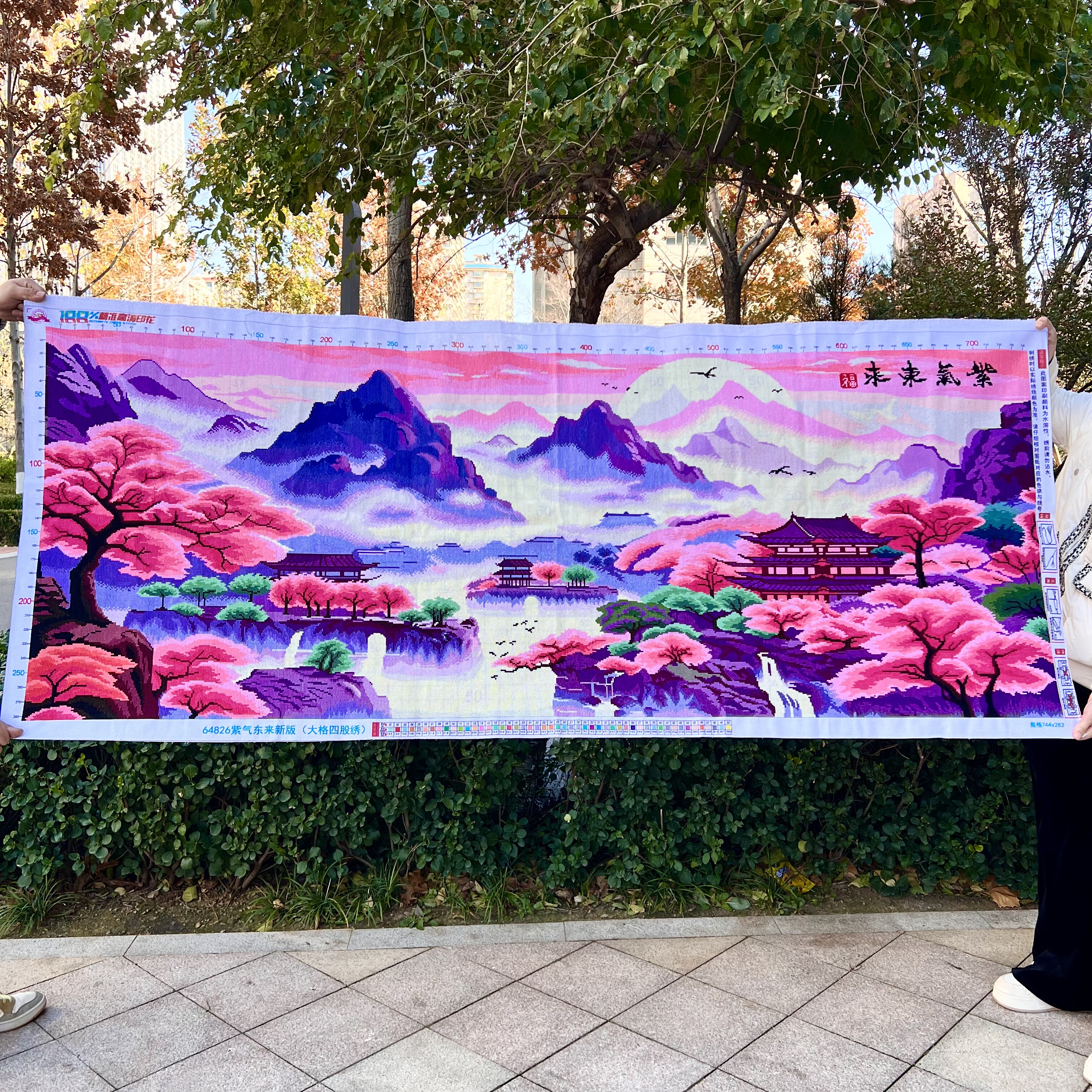 纯手工绣好的十字绣成品紫气东来大幅客厅办公室山水风景装饰挂画