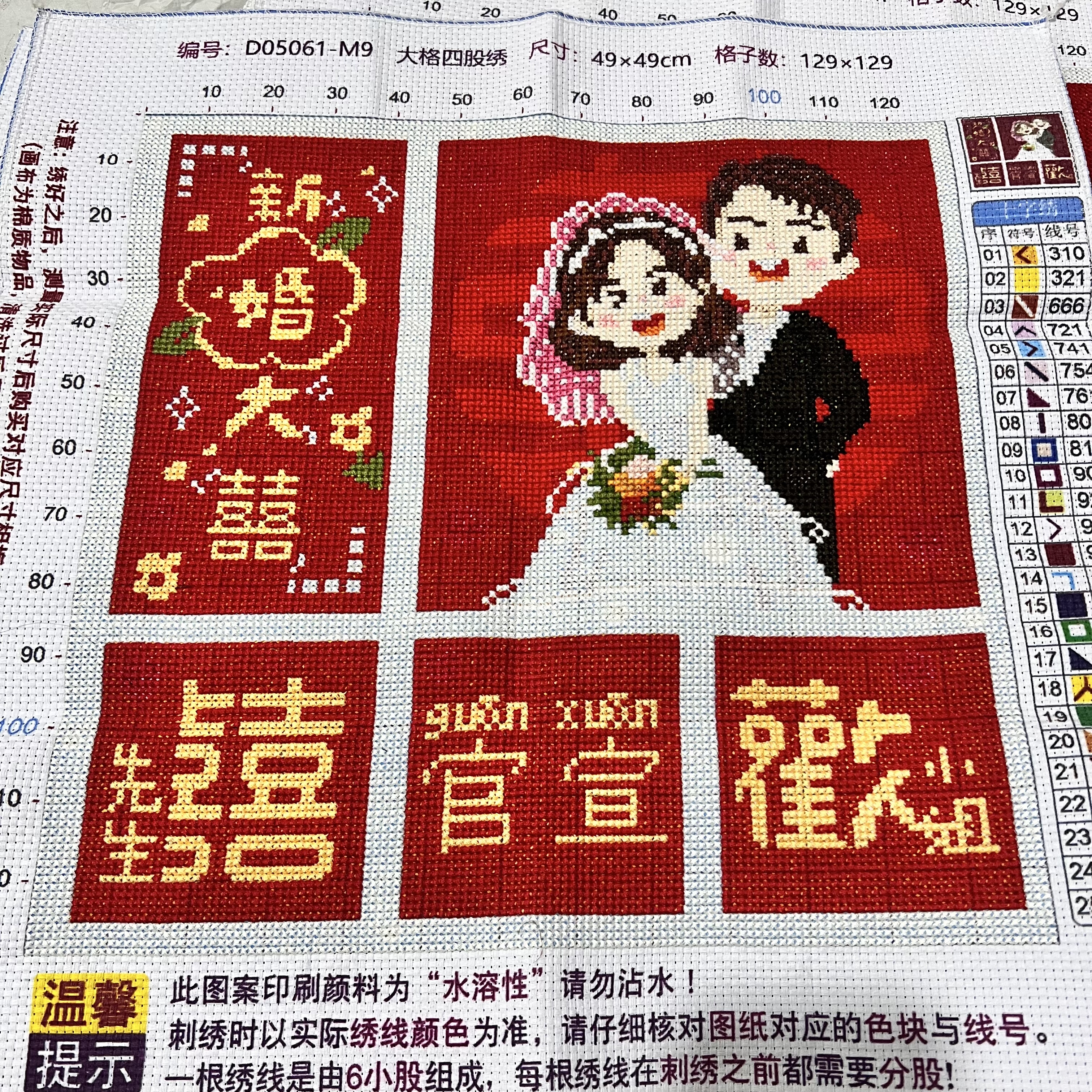 纯手工绣好的十字绣成品新款结婚新婚快乐喜字图客厅婚房装饰挂画,居家布艺,十字绣成品,淘宝优惠券,粉丝福利购,淘宝优惠卷