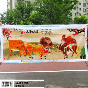 出售新款纯手工十字绣成品客厅大幅五牛纳福图五牛图五福临门动物