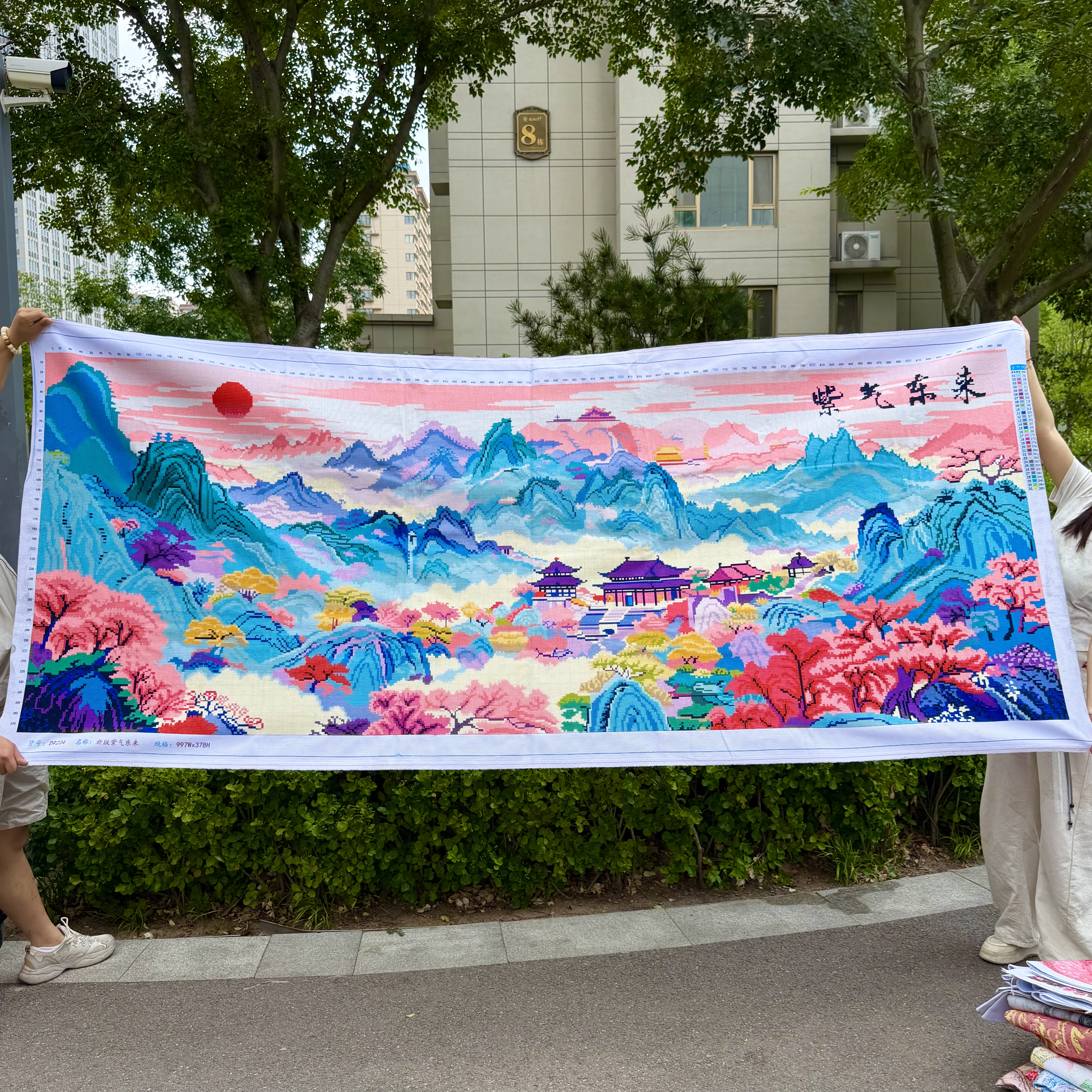 紫气东来纯手工十字绣成品新款客厅办公室大幅山水风景画装饰挂画