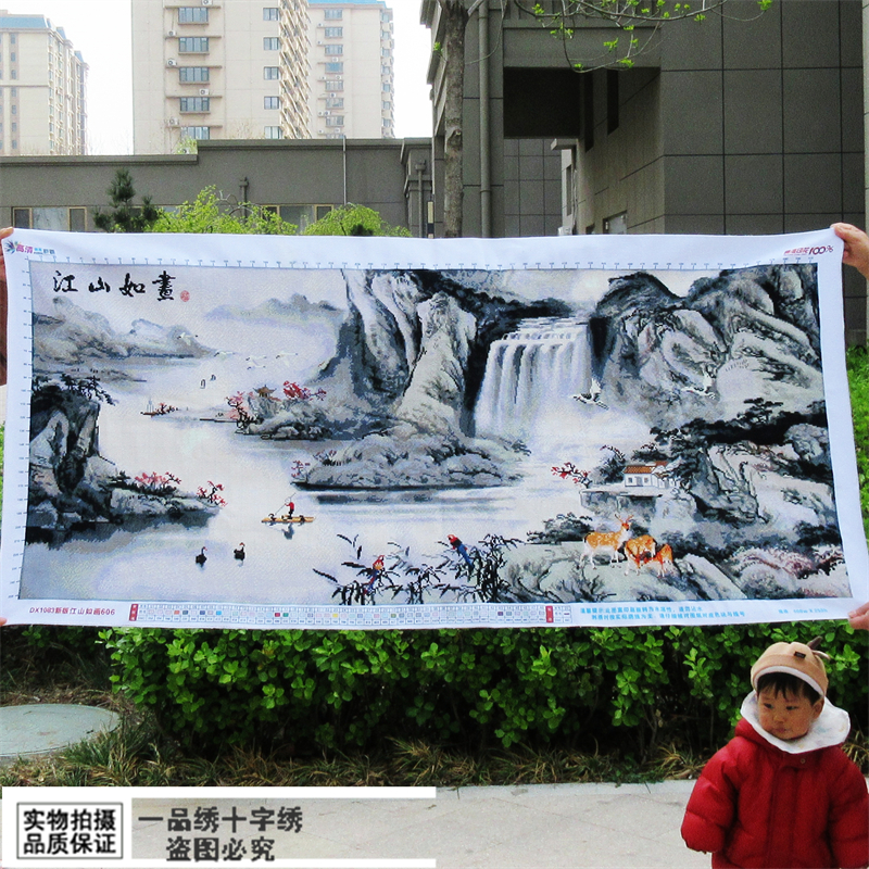 出售纯手工十字绣成品新款客厅大幅江山如画山水画风景流水生财