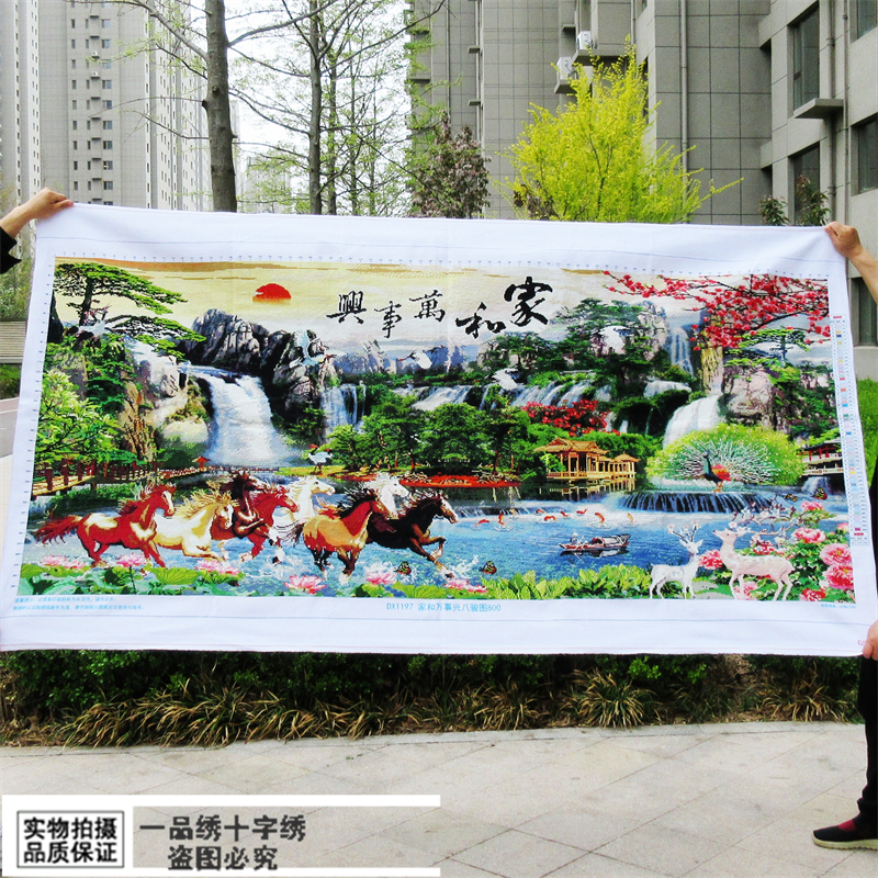 纯手工十字绣成品新款客厅马到成功家和万事兴八骏图大幅山水风景
