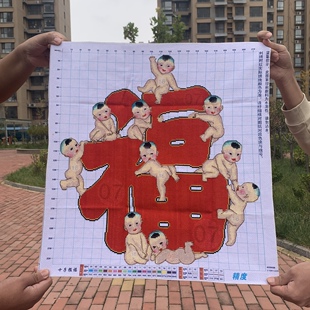 绣好的纯手工手绣十字绣成品十子抱福多子多福福字人物十子报福图