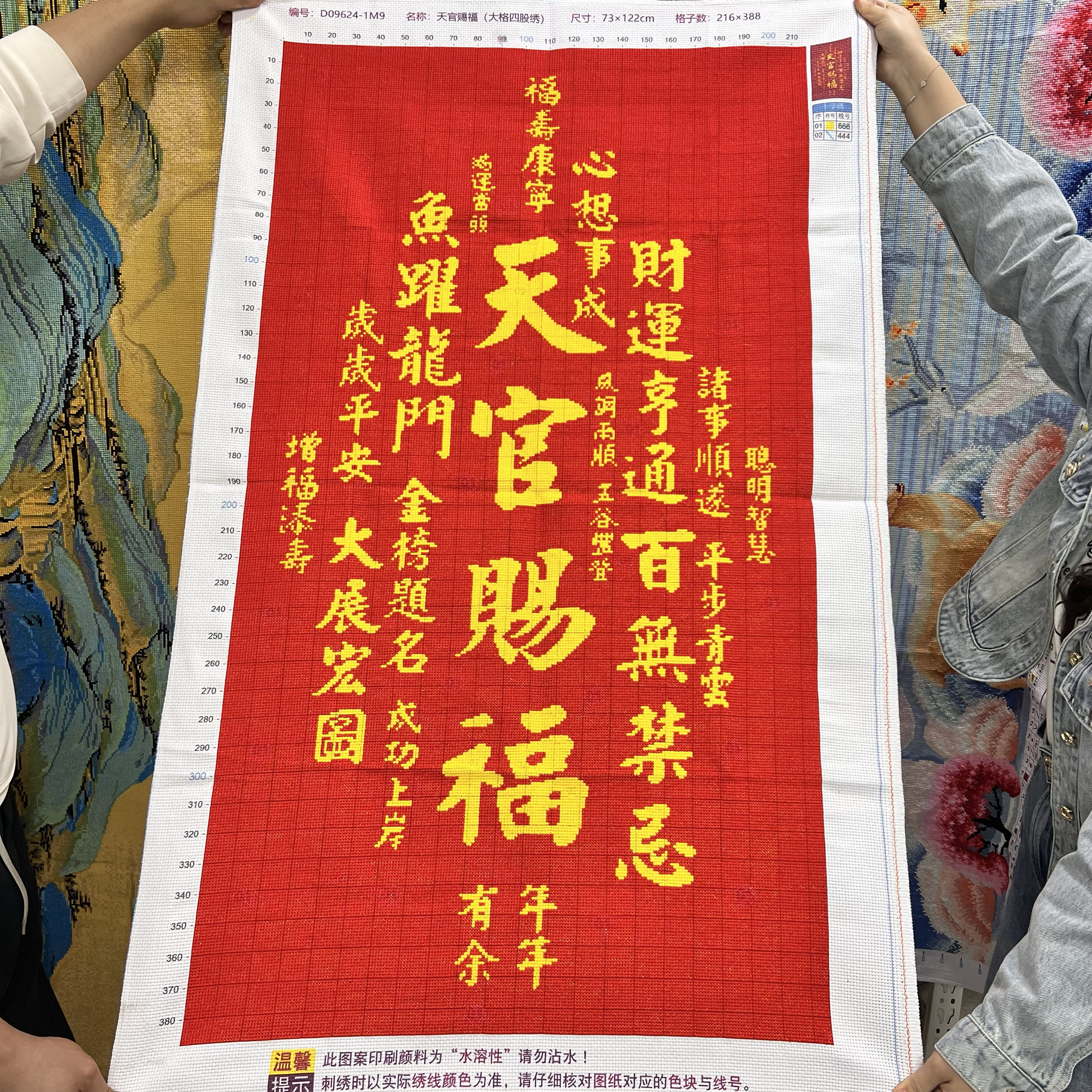 纯手工绣好的十字绣成品新款天官赐福客厅玄关装饰画福寿康宁
