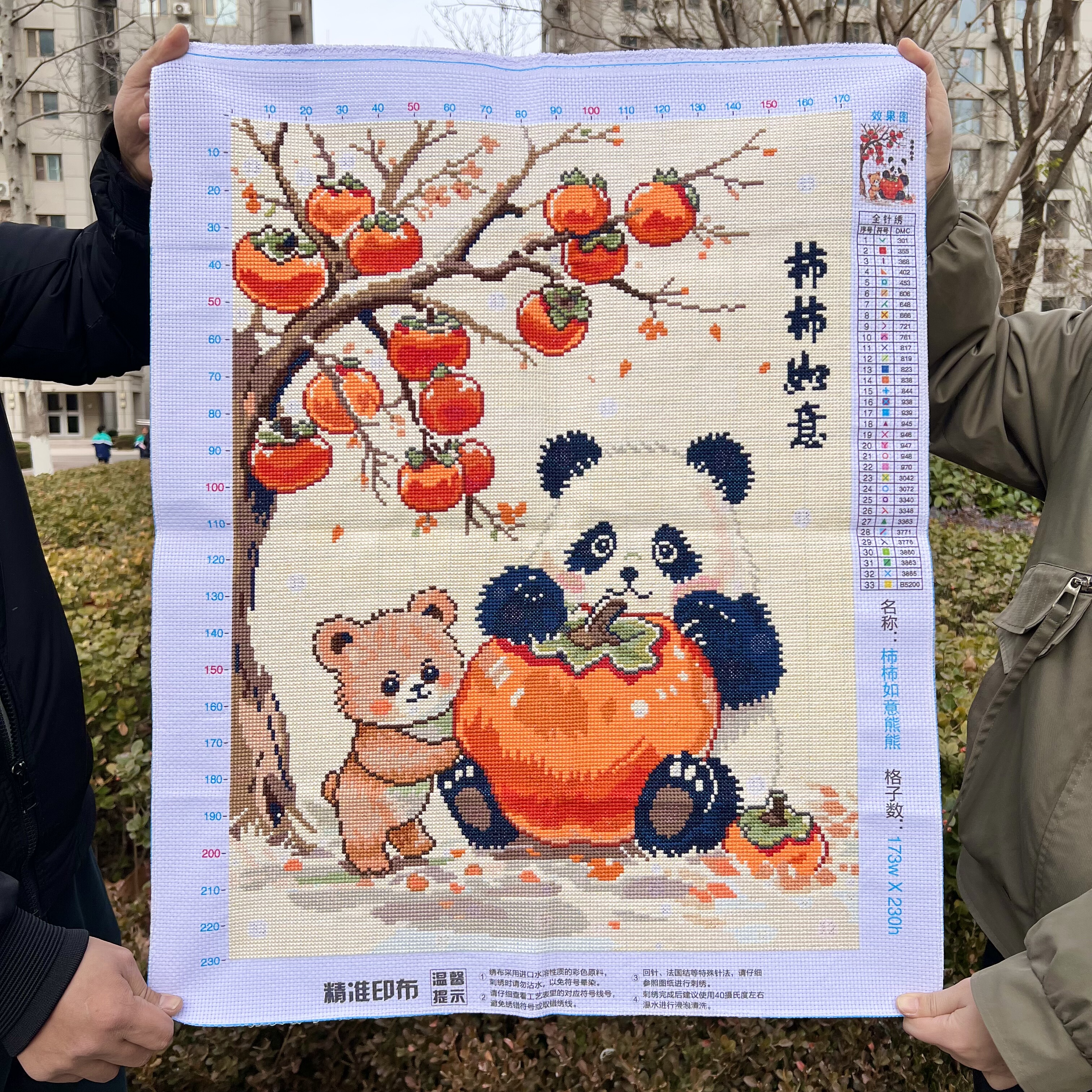 纯手工绣好的十字绣成品新款柿柿如意柿子熊猫图客厅餐厅装饰挂画